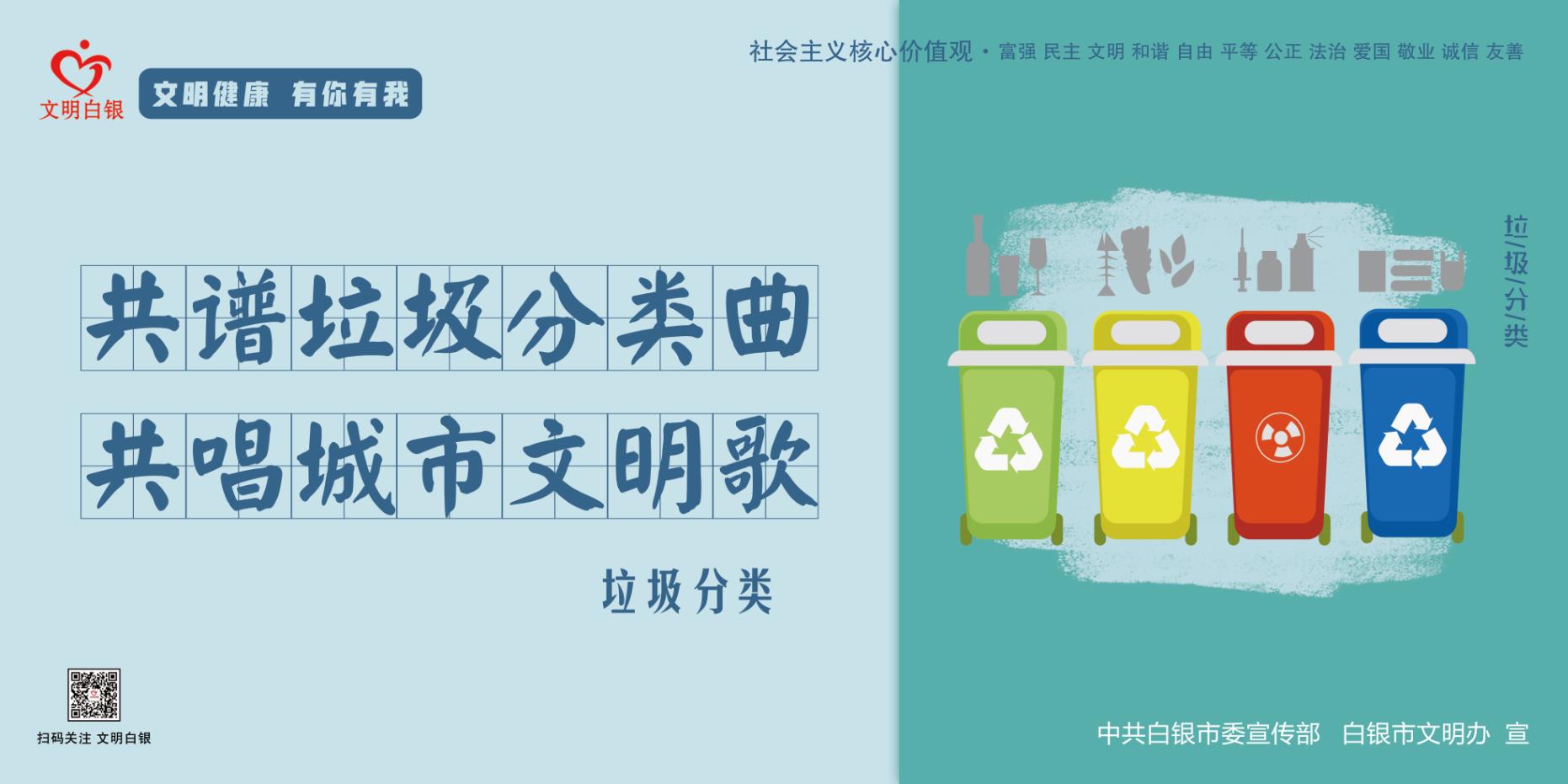 垃圾分類